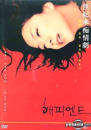 jeon do yeon happy end - amateur nakedness pure taboo free