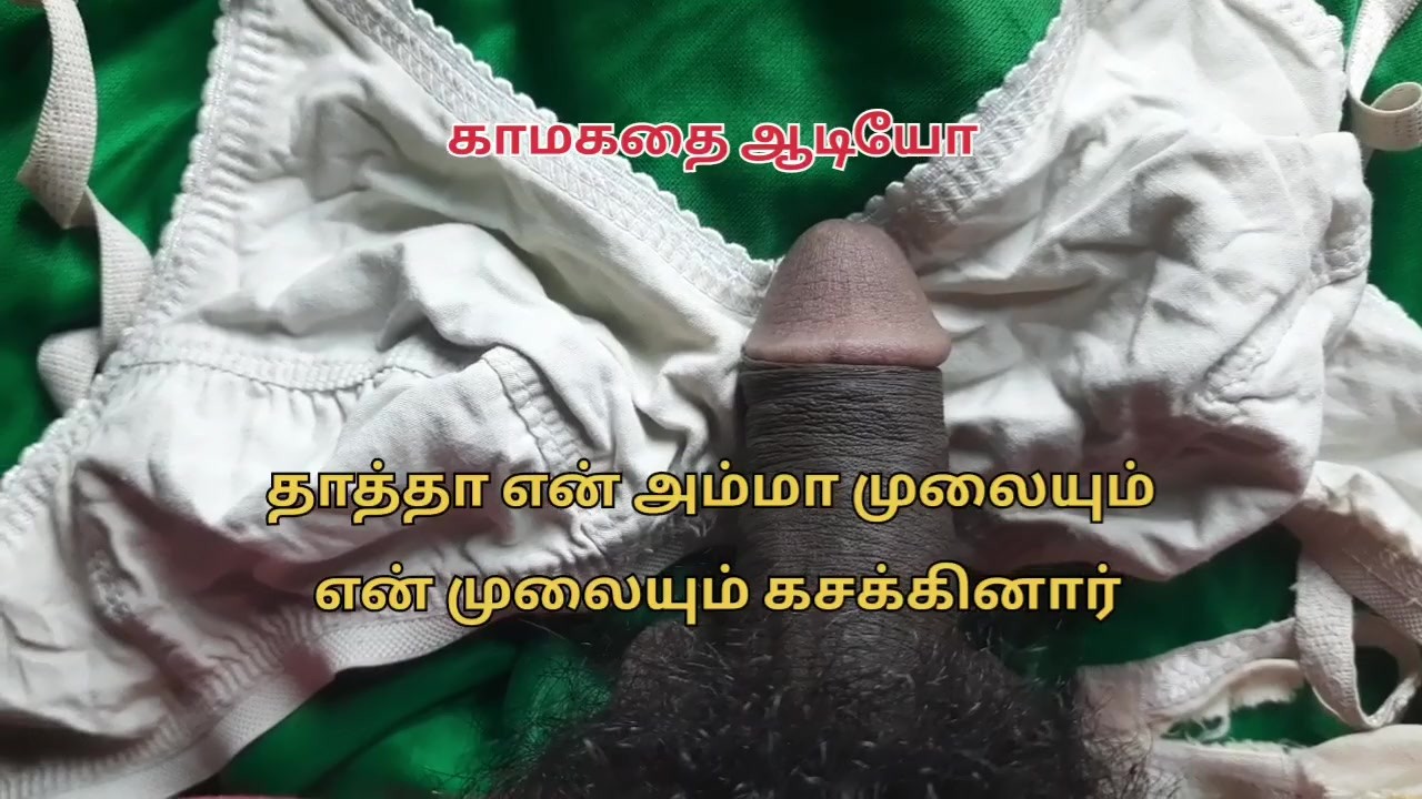 Best of Tamil sex talk