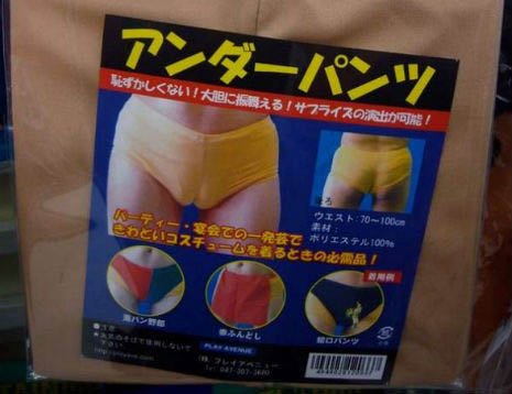 Best of Jap camel toe