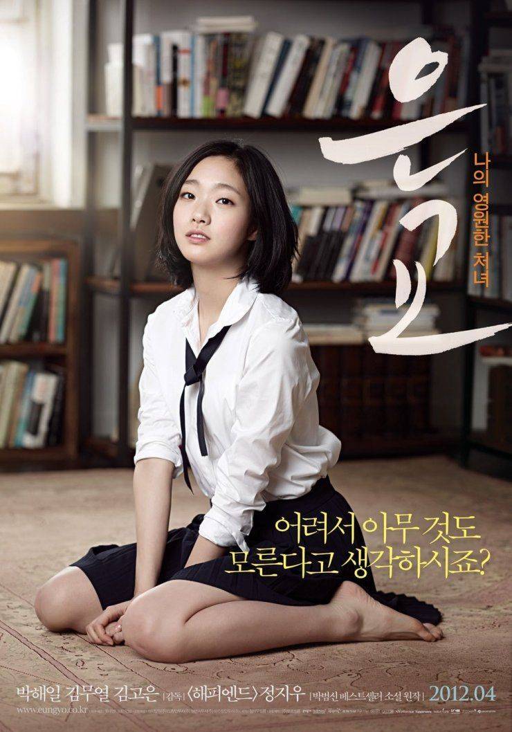 classie poe recommends Korean Movie 18