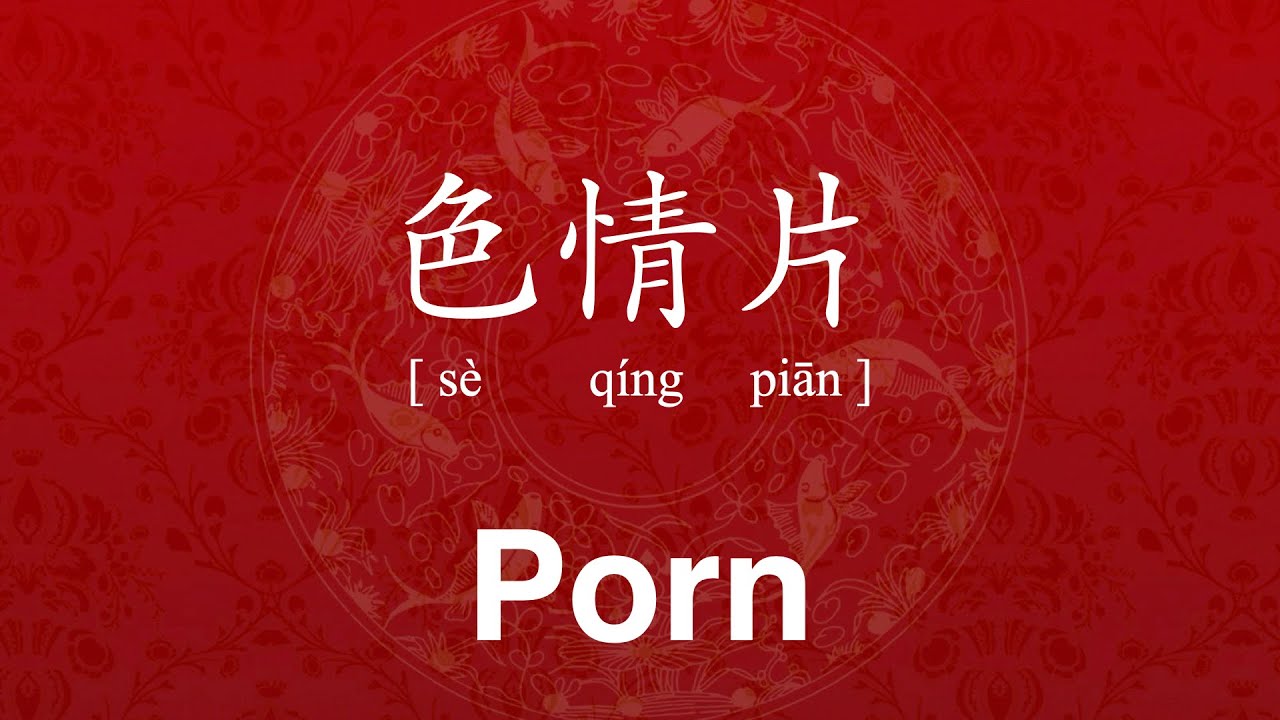 ben wainaina recommends chinese porn youtube pic