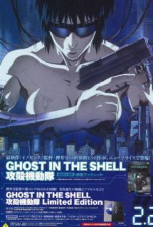 bigo ako add photo ghost in the shell porn