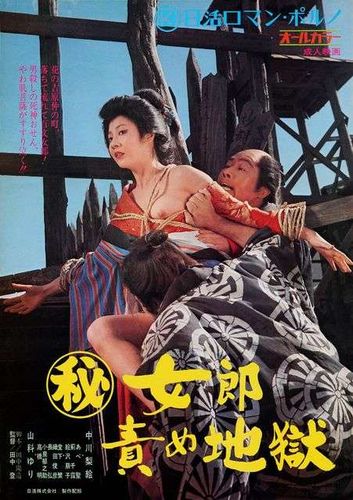 Best of Japanese erotic movies